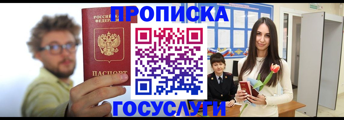 прописка гарантия в Дагестанских Огнях