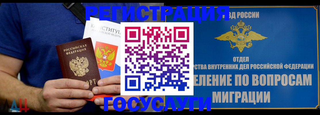 прописка ребенка в Дагестанских Огнях