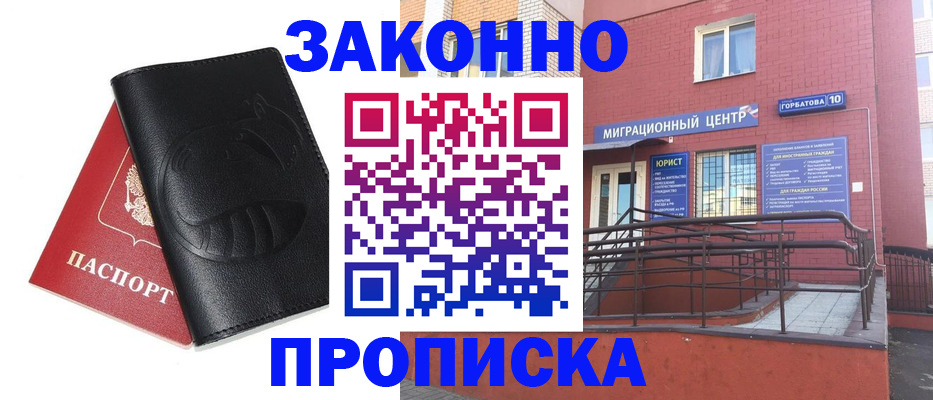 временная регистрация законно в Дагестанских Огнях